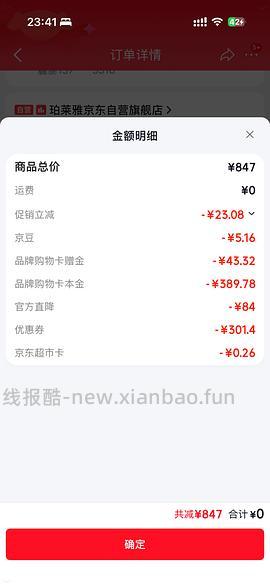 车走，珀莱雅红宝石面霜好价，有用请dd - 线报酷