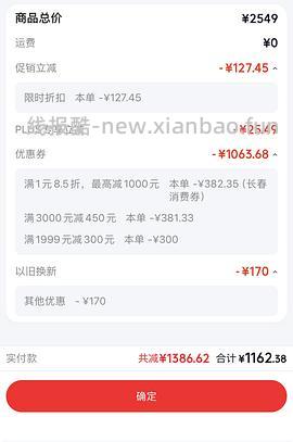 喜临门白骑士plus床垫1.5m最低1104入手 - 线报酷