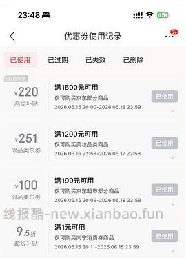车走，珀莱雅红宝石面霜好价，有用请dd - 线报酷