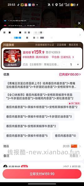 【教程】关于抖音商城凑单消费券或店铺券和返积分返利怎么同时叠加，还有一些其他小tips - 线报酷