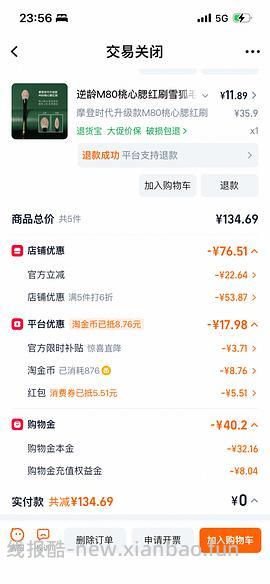 逆龄化妆刷平均5r/支 - 线报酷