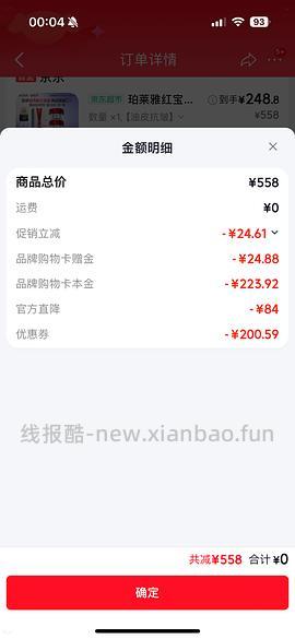 车走，珀莱雅红宝石面霜好价，有用请dd - 线报酷