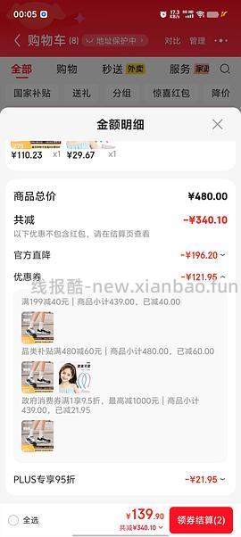 斯凯奇蕾丝熊jd好价150.33 - 线报酷