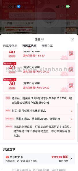 车半走 东芝玉兔2.0高奢版洗烘套装大概是4572元 - 线报酷