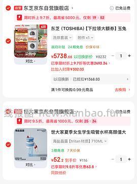 车半走 东芝玉兔2.0高奢版洗烘套装大概是4572元 - 线报酷
