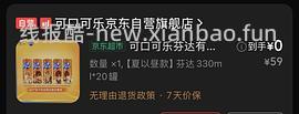 来抽奖！可能免费得30瓶电解质饮料 - 线报酷