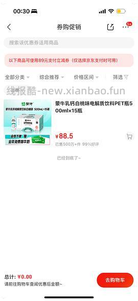 来抽奖！可能免费得30瓶电解质饮料 - 线报酷