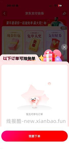来抽奖！可能免费得30瓶电解质饮料 - 线报酷