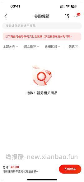 来抽奖！可能免费得30瓶电解质饮料 - 线报酷
