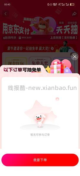 来抽奖！可能免费得30瓶电解质饮料 - 线报酷