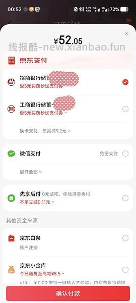 来抽奖！可能免费得30瓶电解质饮料 - 线报酷