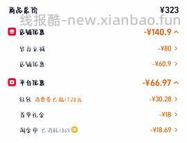 熏风羽毛球鞋24 - 线报酷