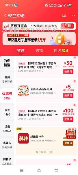 来抽奖！可能免费得30瓶电解质饮料 - 线报酷
