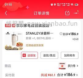 变价🚗跑啦！Stanley887ml冰霸杯好价82左右 - 线报酷