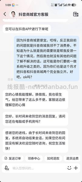 【教程】关于抖音商城凑单消费券或店铺券和返积分返利怎么同时叠加，还有一些其他小tips - 线报酷