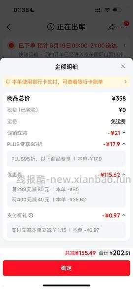 百利无谷鸡5kg207，需要京东会员 - 线报酷