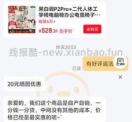 黑白调P2Pro+带脚托不到400 - 线报酷