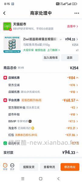 【车走又回】🐱超巅峰罐头14.5/个 - 线报酷