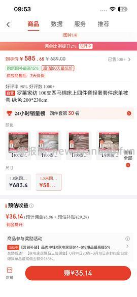 罗莱家纺(非lovo)100支匹马棉轻奢四件套好价400出头 - 线报酷