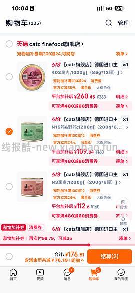 catz罐头200gx6 返利后到手90 - 线报酷