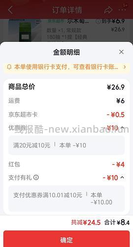 来抽奖！可能免费得30瓶电解质饮料 - 线报酷