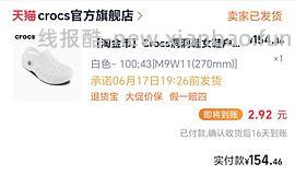 crocs贝雅看个人可以做到170 - 线报酷
