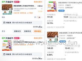 【车走】流浪猫车125元买18.5kg含冻干款 - 线报酷