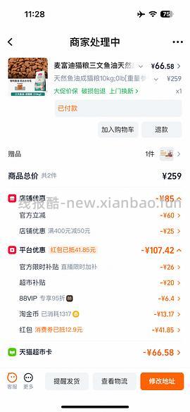 【车走】流浪猫车125元买18.5kg含冻干款 - 线报酷