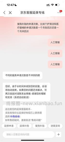 反薅2.5买洁婷安睡裤30条 - 线报酷