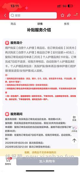 反薅2.5买洁婷安睡裤30条 - 线报酷