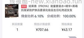 超好价送给妈妈的礼物珀莱雅能量水眼霜精华660带回家挨夸 - 线报酷