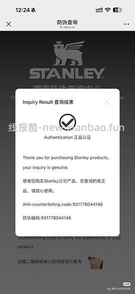 车跑~Stanley 冰霸杯 57r左右 - 线报酷