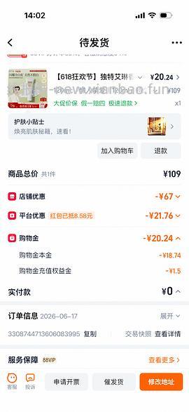 独特艾琳身体素颜霜12左右到手 - 线报酷
