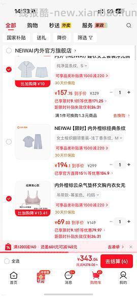 内外橙标缎面浮光睡衣103简单作业 - 线报酷