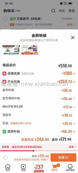 【车走】流浪猫车125元买18.5kg含冻干款 - 线报酷