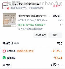 卡罗特五件套刀具 17 - 线报酷