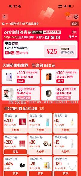 Dickies短袖60一件 - 线报酷