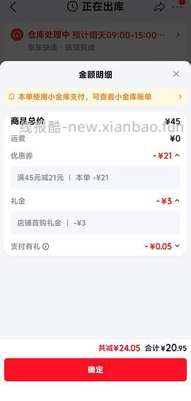 jd简单作业 15块多54个名流003 - 线报酷