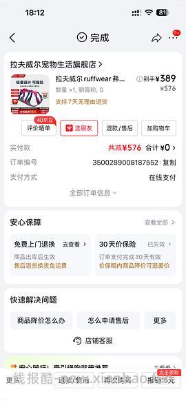 拉夫威尔弗格兰366 - 线报酷