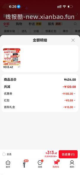 欧恩焙鱼10磅猫粮286 - 线报酷