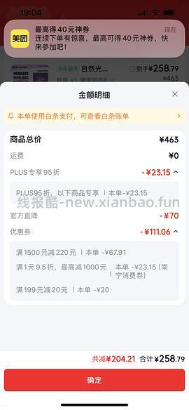 部分地区有货，halo健美鸡10磅 218左右，楼里最低195 - 线报酷