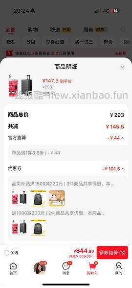 90分莱茵河28寸好价155r（车回更低了，还有其他尺寸 - 线报酷