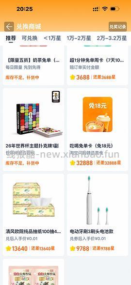 淘宝闪购奶茶免单卡 - 线报酷