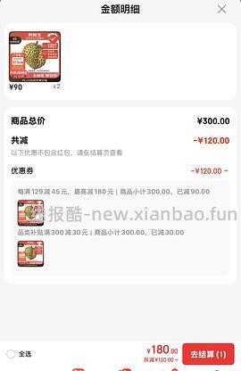70r京鲜生巴掌榴莲4.5-5.5斤 - 线报酷