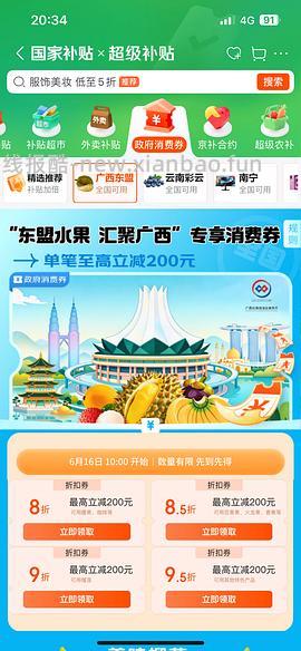 70r京鲜生巴掌榴莲4.5-5.5斤 - 线报酷