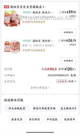 车半走现在31熟悉的澳纽宝肥牛26.8一斤 - 线报酷