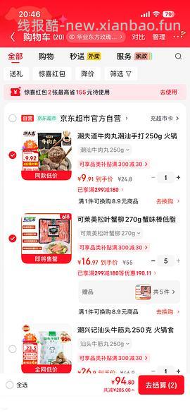 超好价可莱美松叶蟹柳270g到手8块钱 - 线报酷