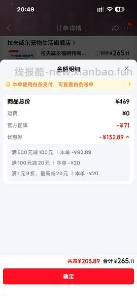 拉夫威尔好价 - 线报酷
