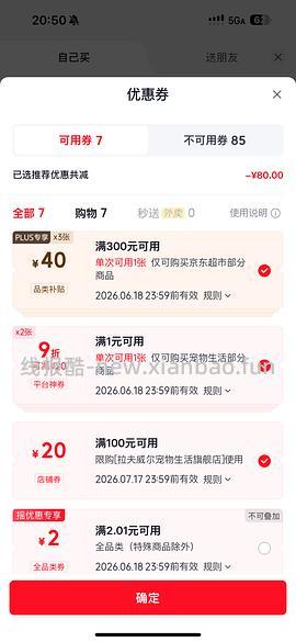 拉夫威尔好价 - 线报酷