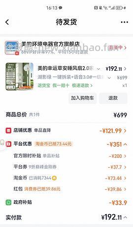 多款美的风扇作业，有四叶草落地扇系列跟普通循环扇系列，价格154-232不等 - 线报酷